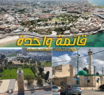  حاجتنا لقائمة واحدة تخوض انتخابات المجلس البلدي